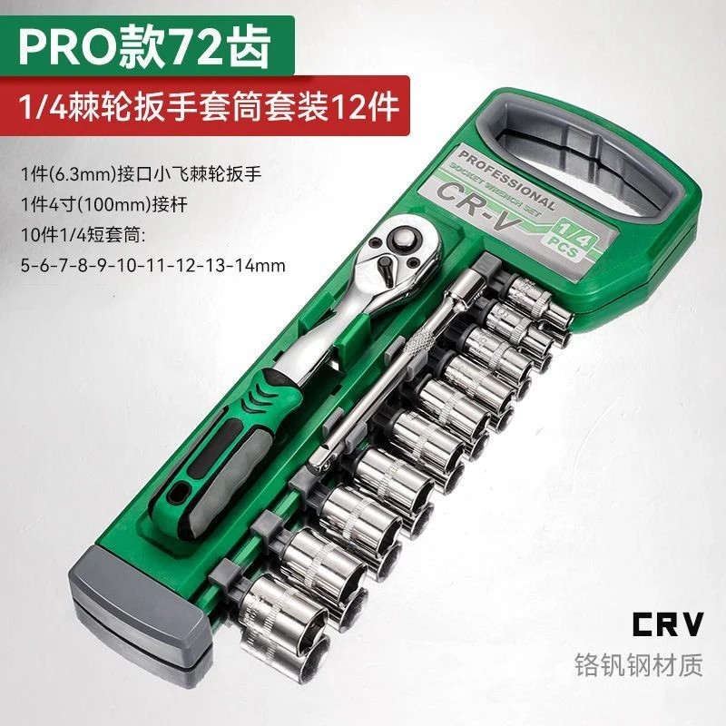 Cheie cu clichet de 1/4 3/8 1/2 inch 72 de dinti Cheie cu clichet Instrument multifuncțional DIY Instrument de mână Cheie cu mân